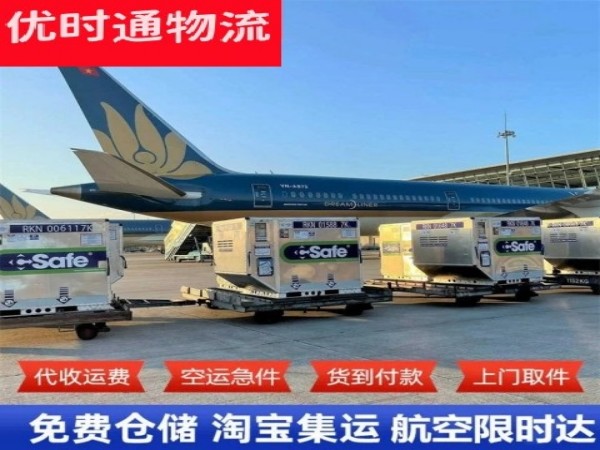 石城到北京空运加急专线
